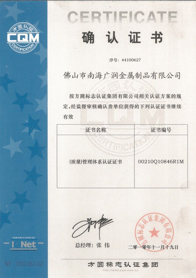 ISO quality management system certification